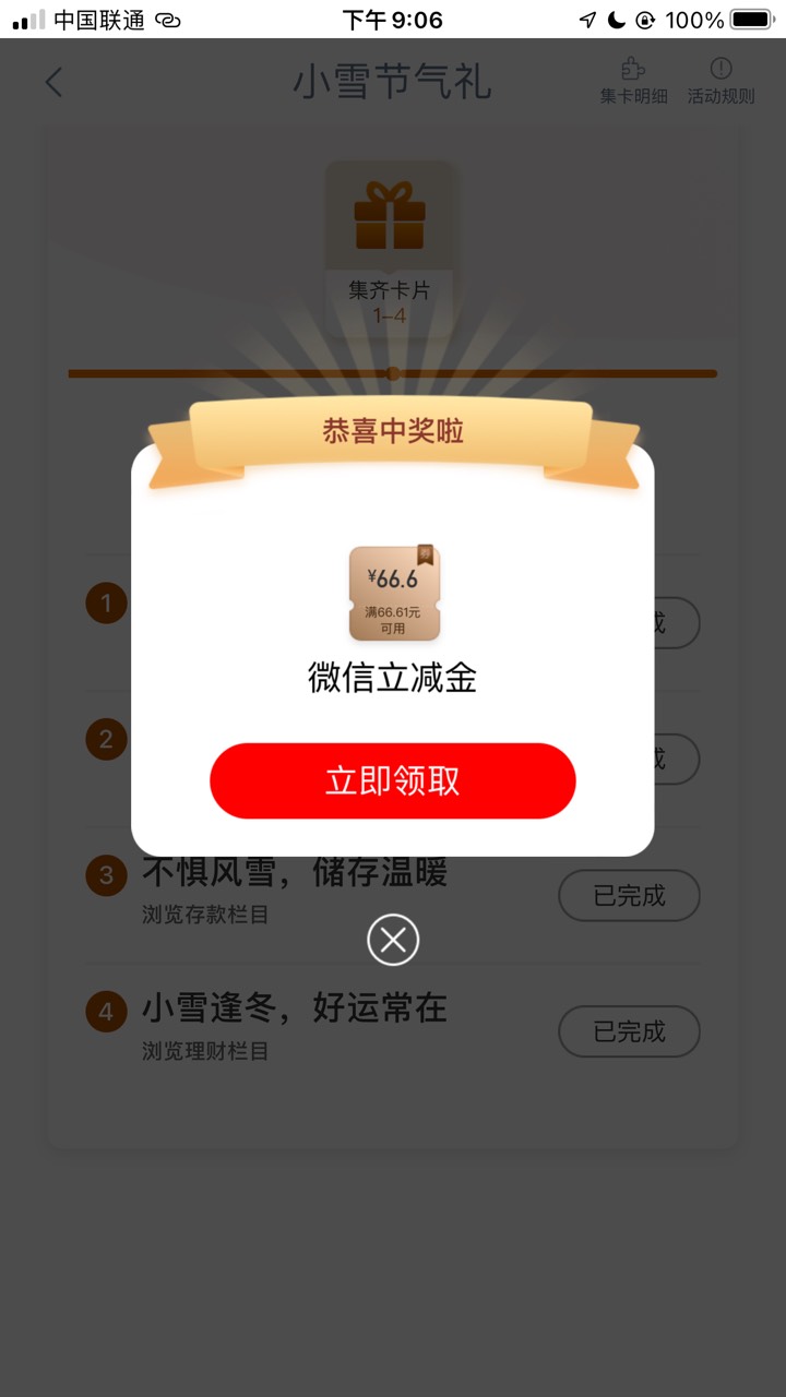 滴滴2号抢的66，3号早上没到，下午忘记看了，现在看到老哥说清记录了。真没了

80 / 作者:国际健身俱乐部 / 