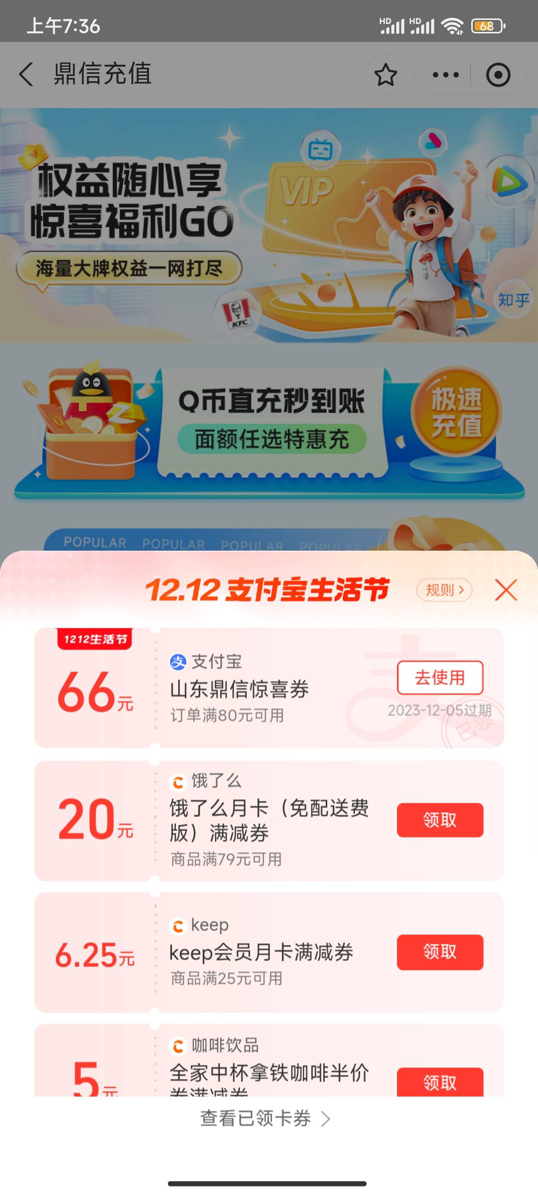 跟昨天一样老哥们，能刷到大包





74 / 作者:皖彦祖 / 