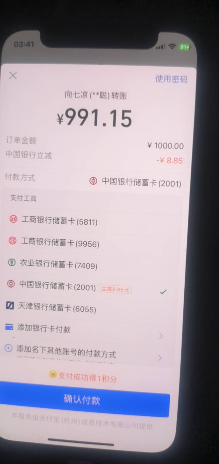 老哥们支付宝中行转账满1000-8也不知道是不是全国的去看看

99 / 作者:七凉. / 