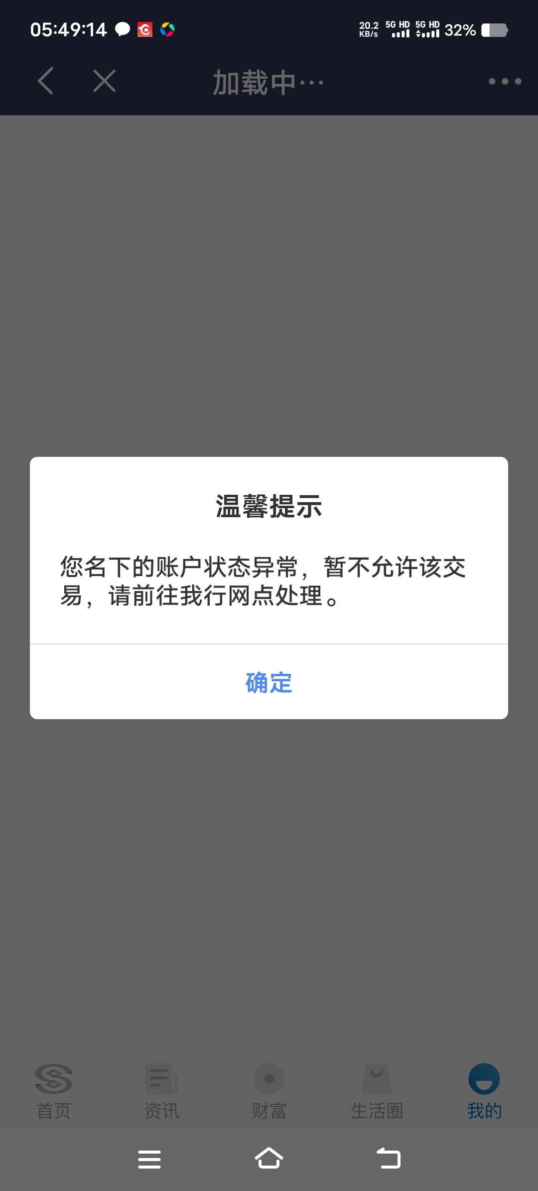 地址选深圳开的民生，平安，兴业，招商，都凉了，这地区和我有仇。



53 / 作者:扛不住了老哥们 / 