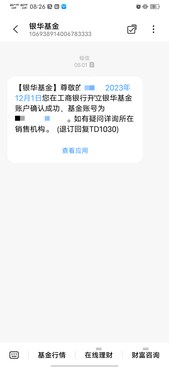 这个基金是不是中信？怎么奖励还是领不了


92 / 作者:知了好 / 