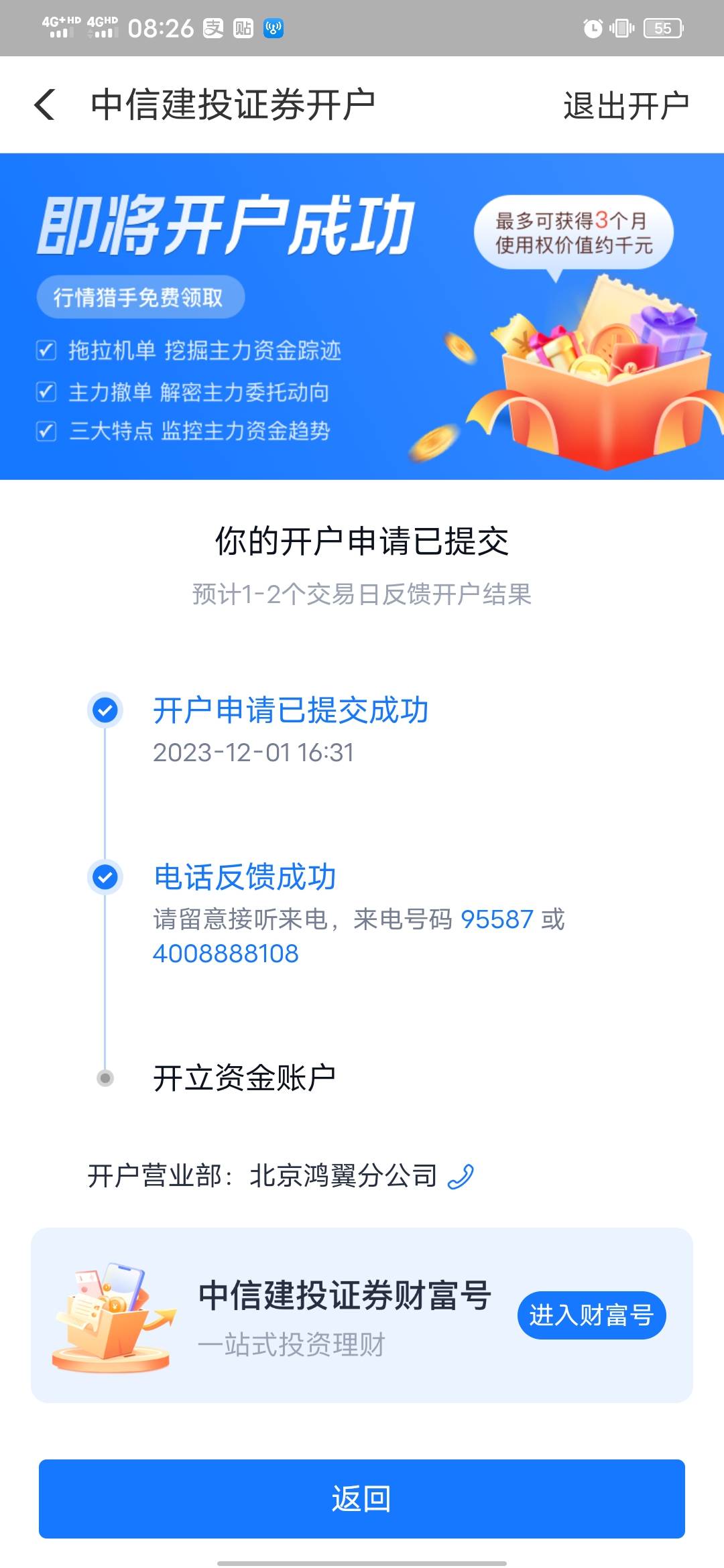 这个基金是不是中信？怎么奖励还是领不了


68 / 作者:知了好 / 