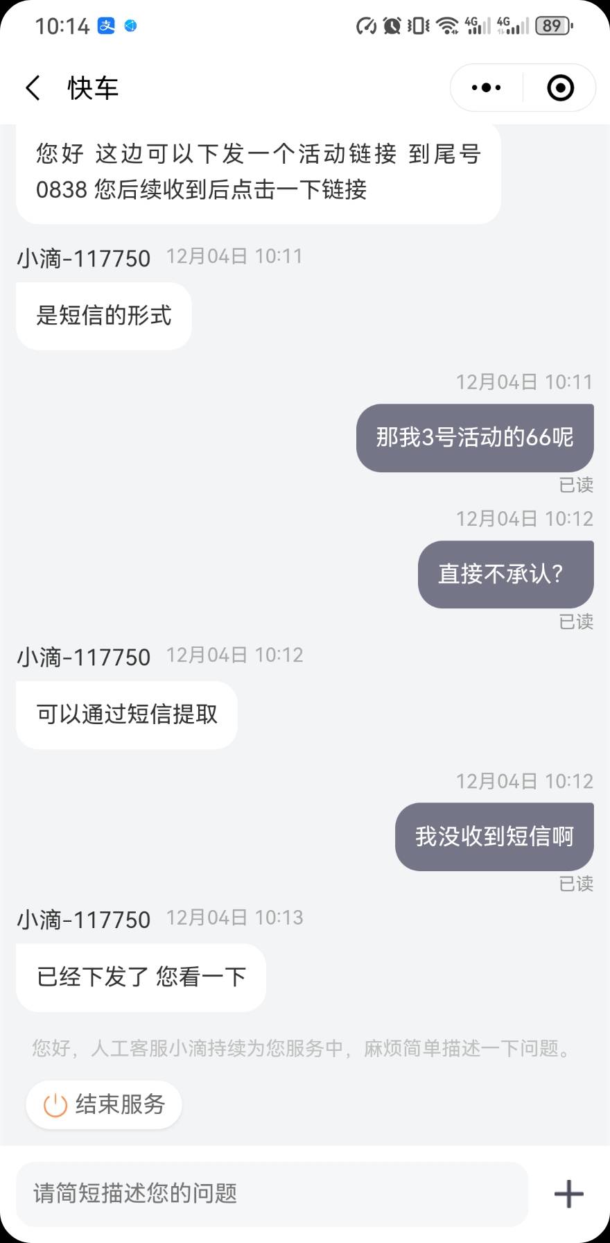 滴滴这不没事吗


72 / 作者:JJ我过敏 / 