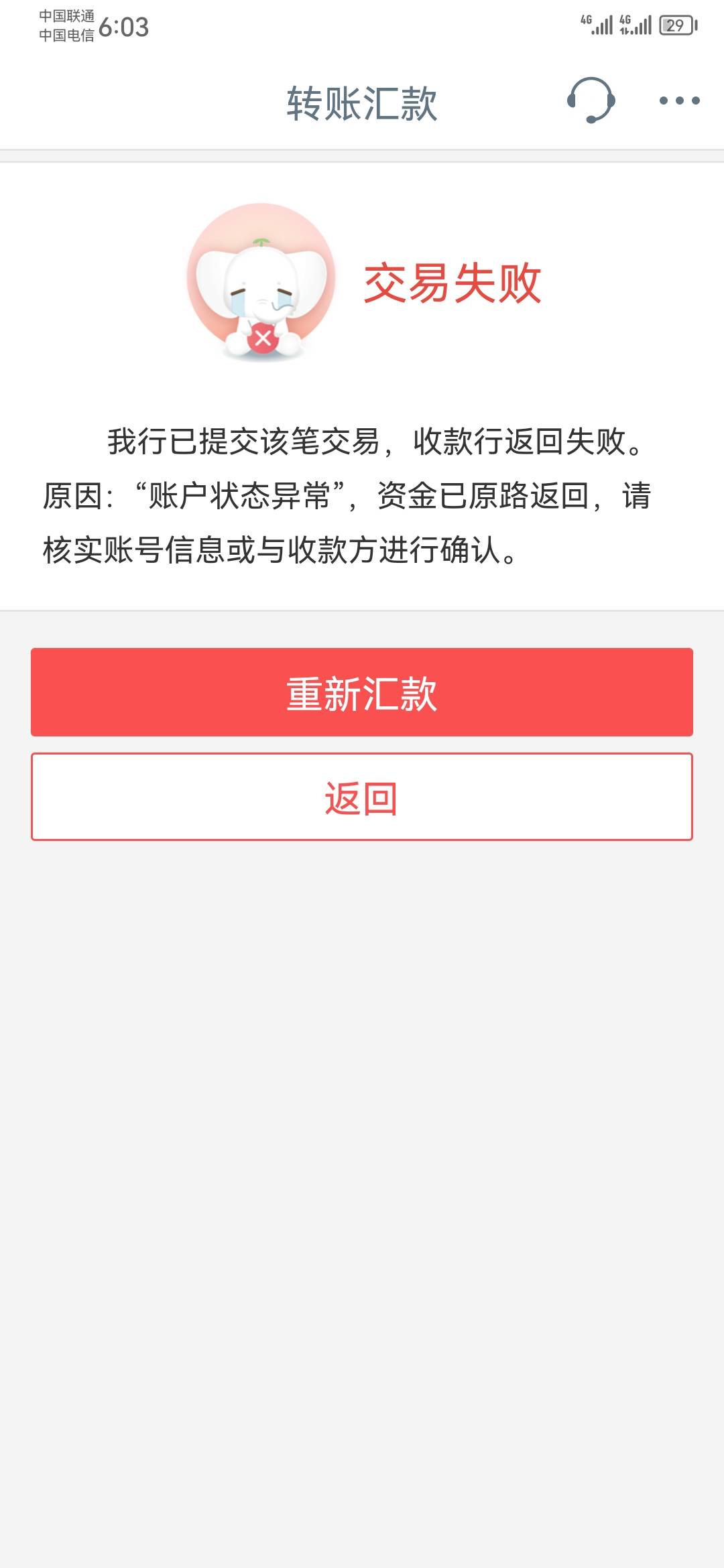 有没有老哥知道这是怎么回事，给中国银行转账失败，微信提现到卡也失败，刚开的卡应该80 / 作者:赛博丁一郎 / 