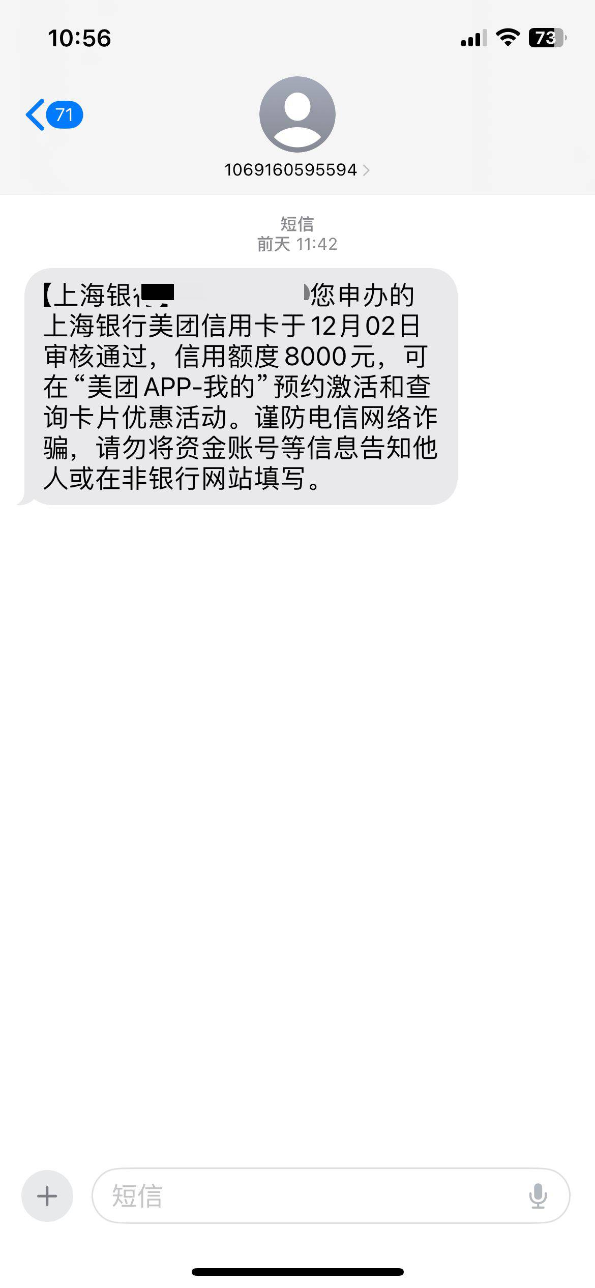 美团联名信用卡前天秒过了，等等下午去看看激活，有坑吗兄弟们第一张信用卡听说免年费91 / 作者:离谱阿 / 