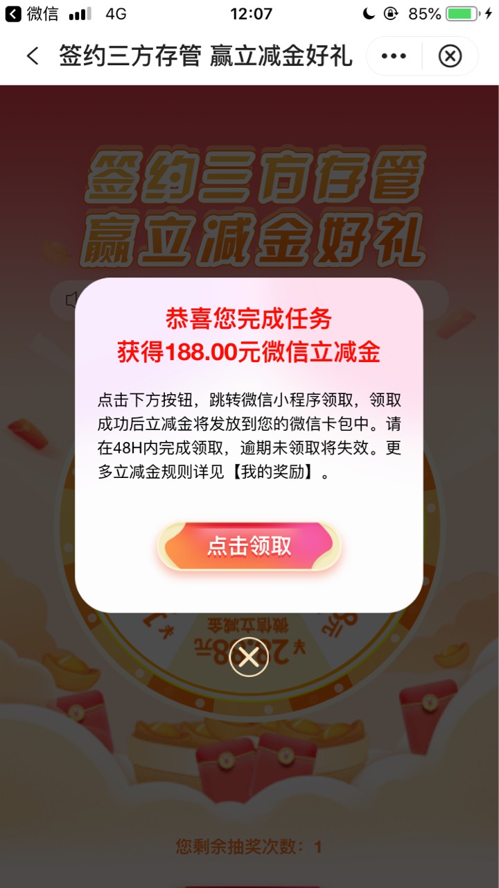 中行广东粤友惠第三方存管188到手


80 / 作者:什么都不下666 / 