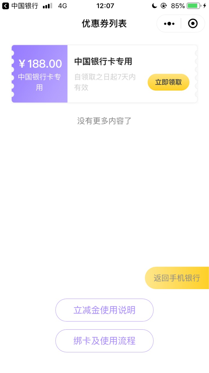 中行广东粤友惠第三方存管188到手


7 / 作者:什么都不下666 / 