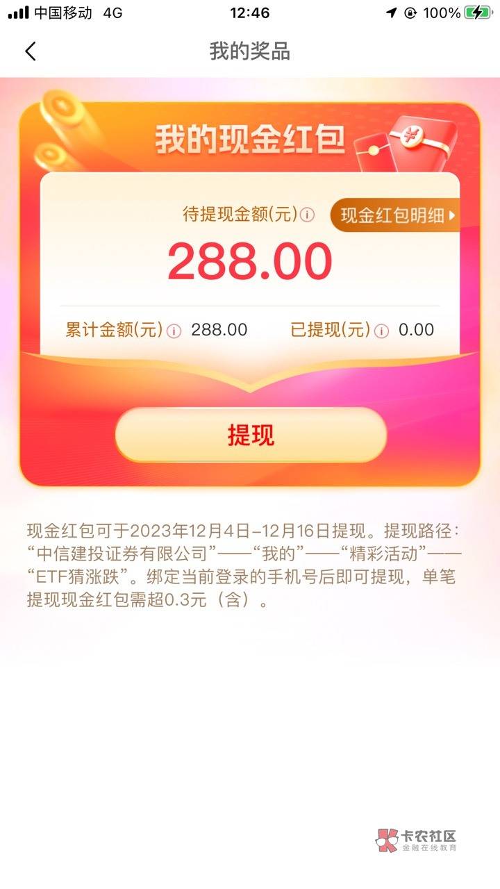 感谢中信，我爱你

23 / 作者:梅西666 / 