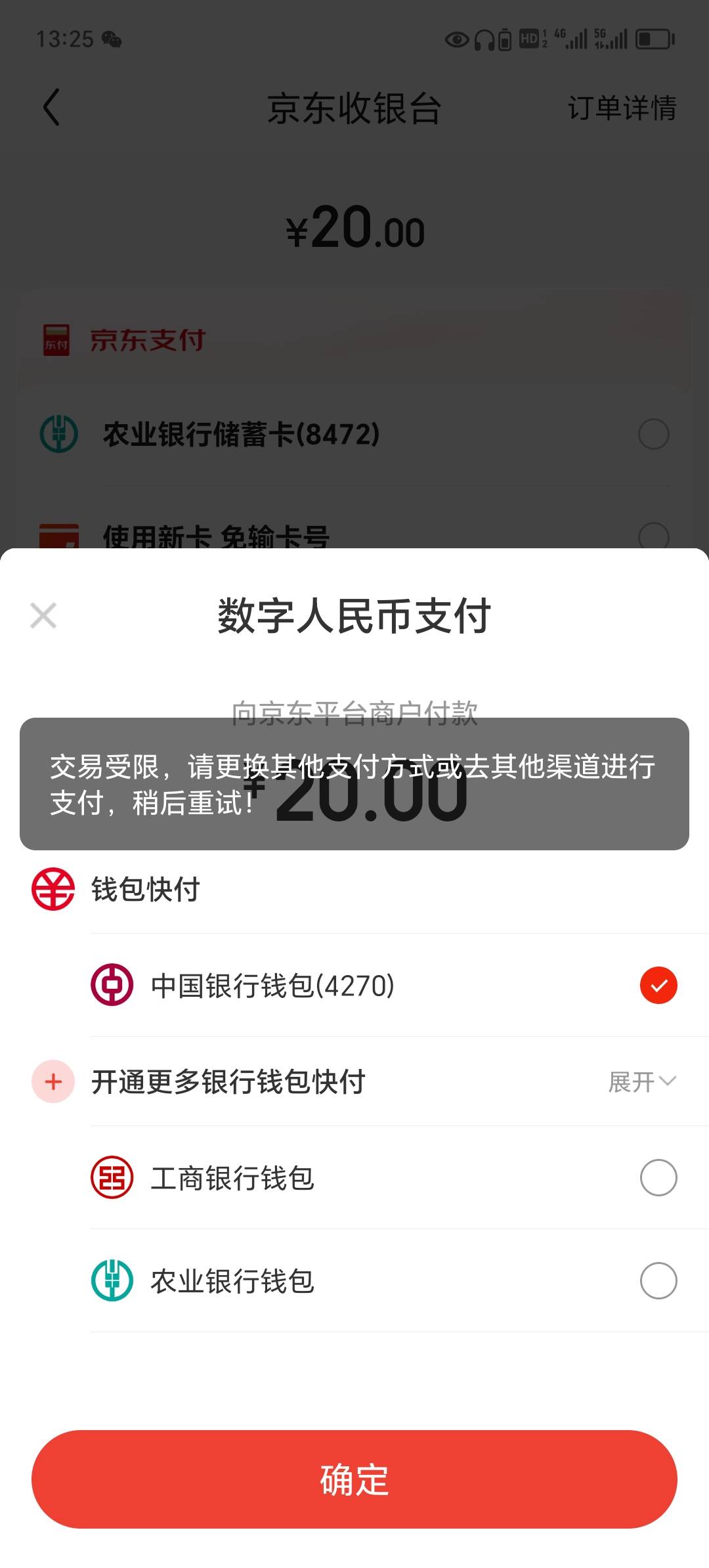 这种是被京东拉黑了吗？

82 / 作者:卡农首富123 / 