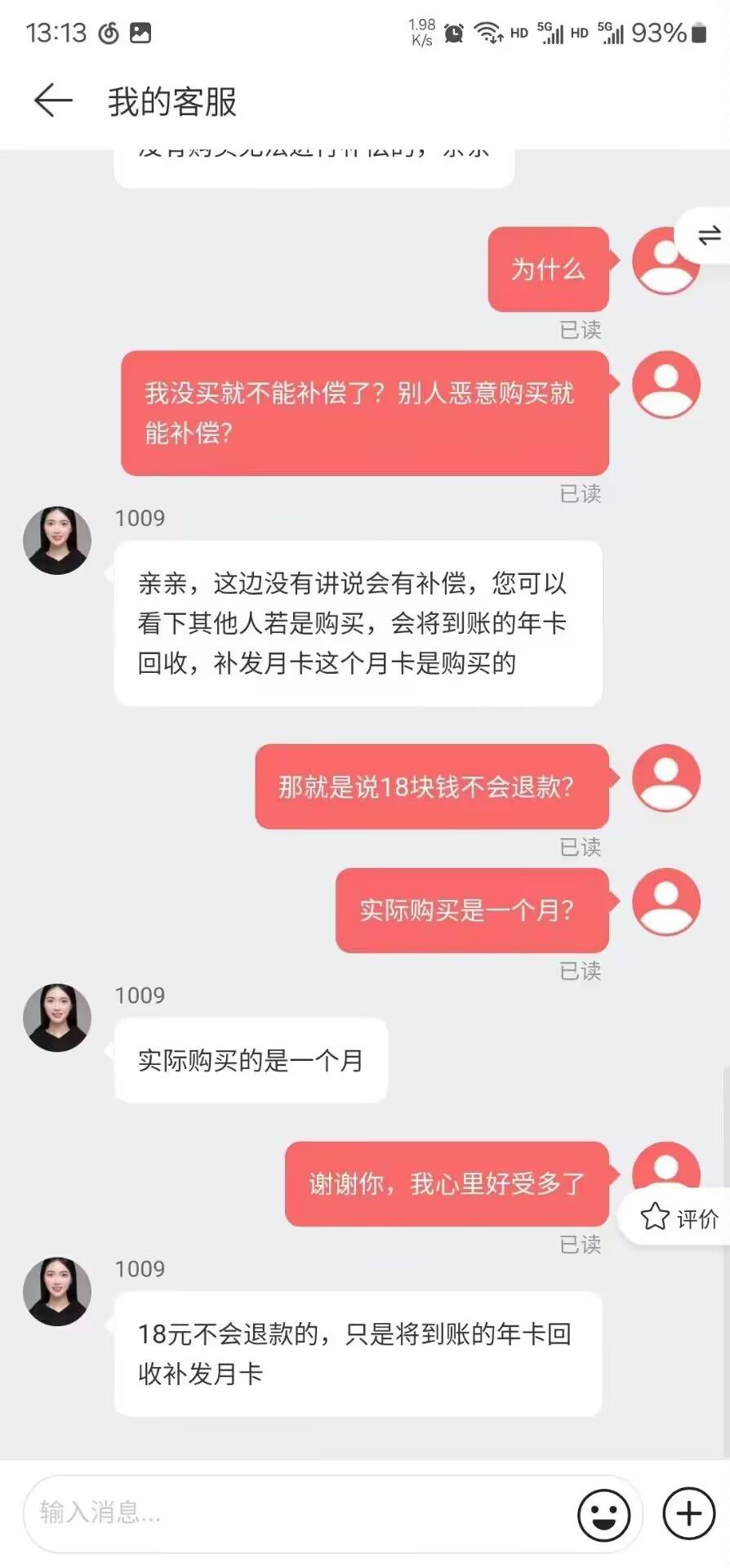 网易云要反申请了

73 / 作者:偷心九月天 / 