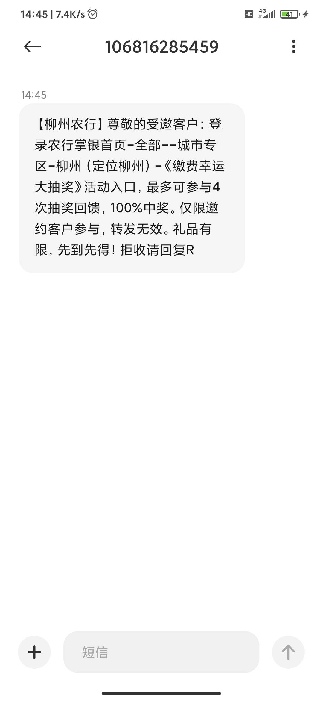 老哥们有短信的可以去试试不用飞



70 / 作者:@小鱼。。 / 