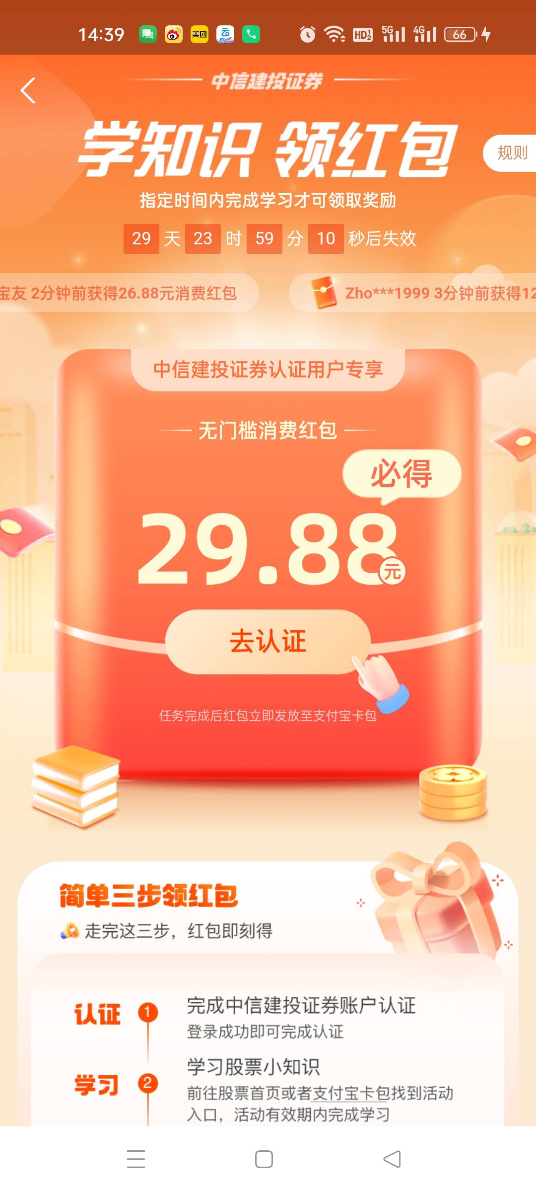 中信建快不快啊，


36 / 作者:今晚有点醉 / 