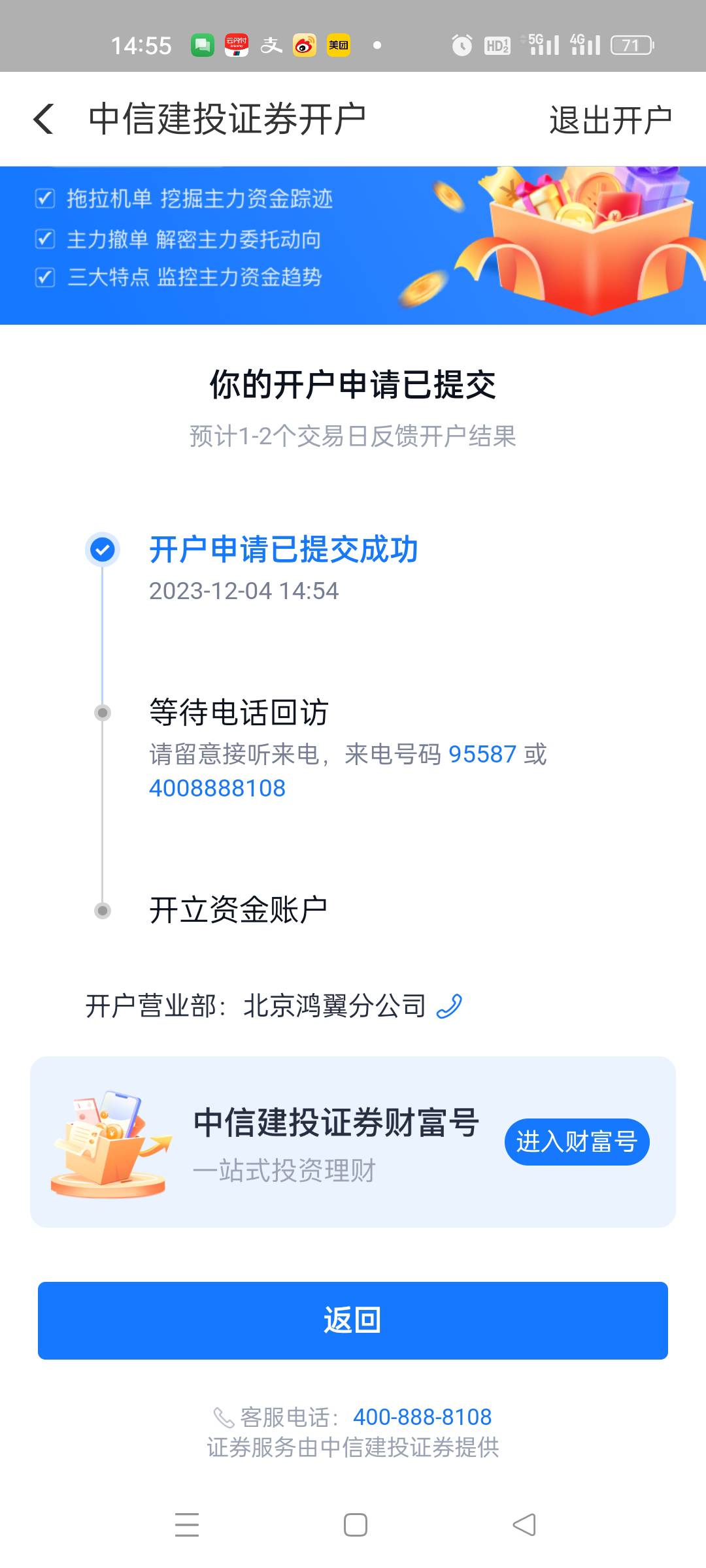 中信建快不快啊，


20 / 作者:今晚有点醉 / 