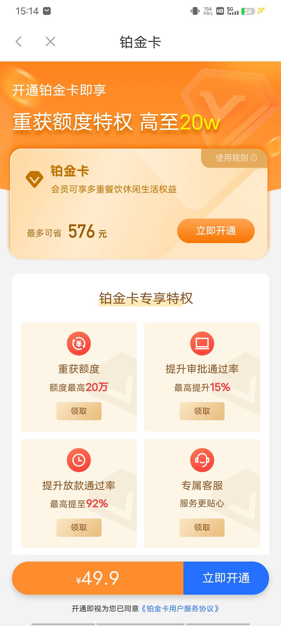 这你我贷开了铂金卡能下吗？Tmd，以前都不用啊


86 / 作者:小卤蛋 / 