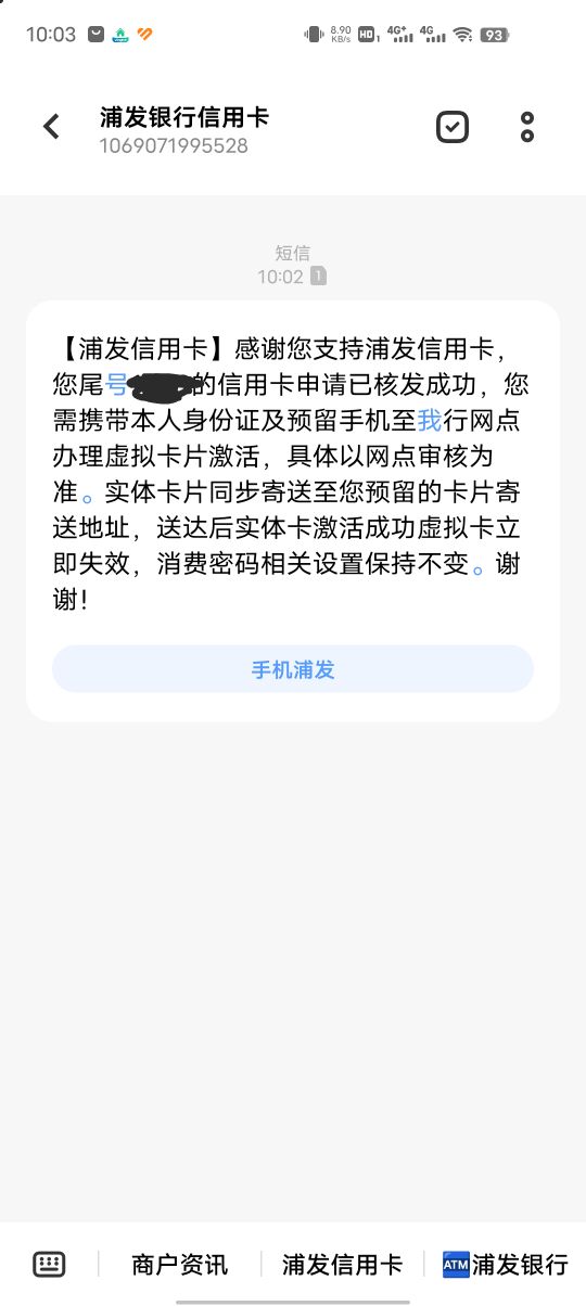 浦发的好像通过了，稳吗？


13 / 作者:熙熙宝贝 / 