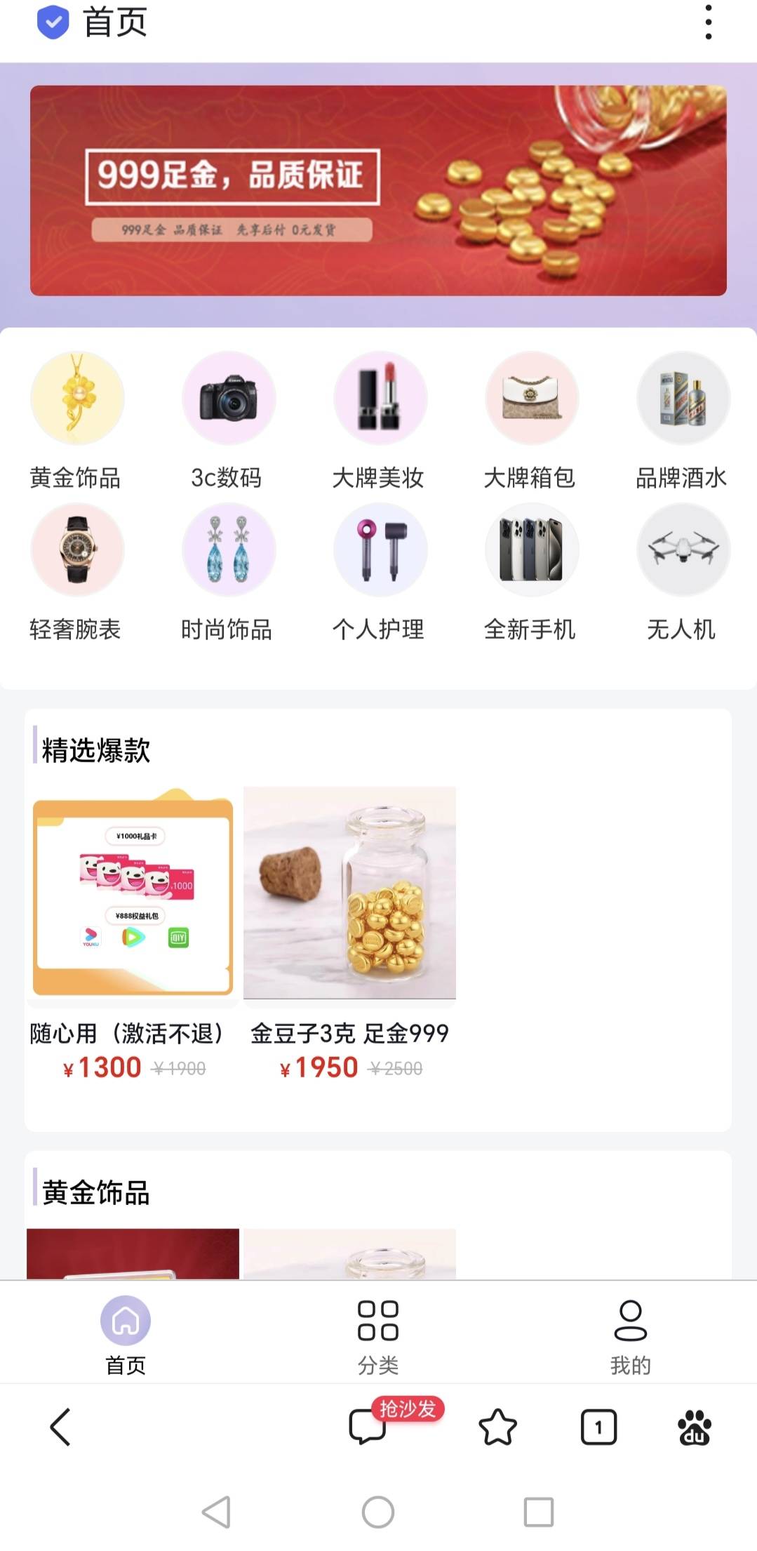 动物系列，新口子，飞猫商城，假口子，根本不会回访。等半天了，要借就借，不借拉到。66 / 作者:狐臭男 / 