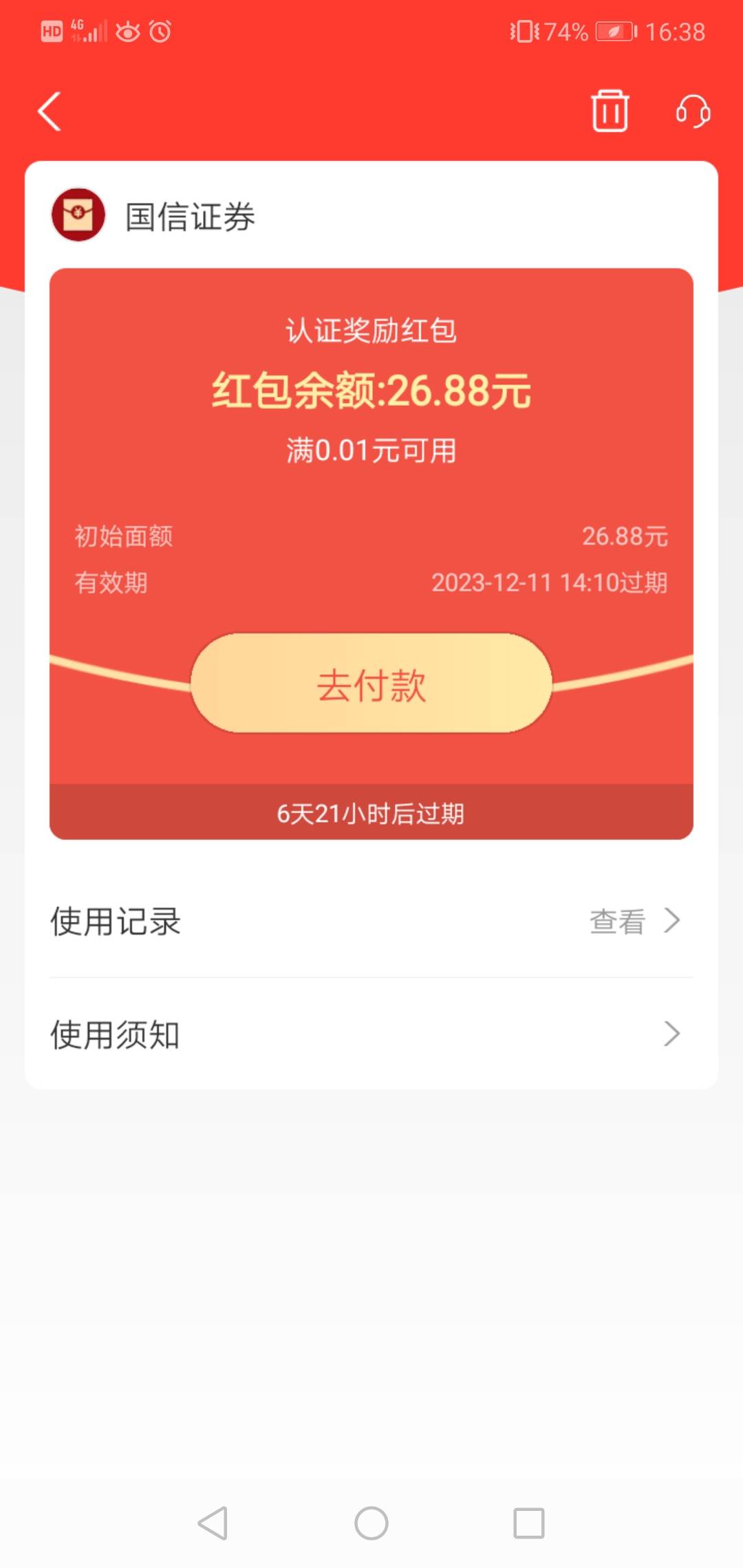 有没有老哥支付宝二维码能T，给3.88

72 / 作者:半年炼腹肌 / 