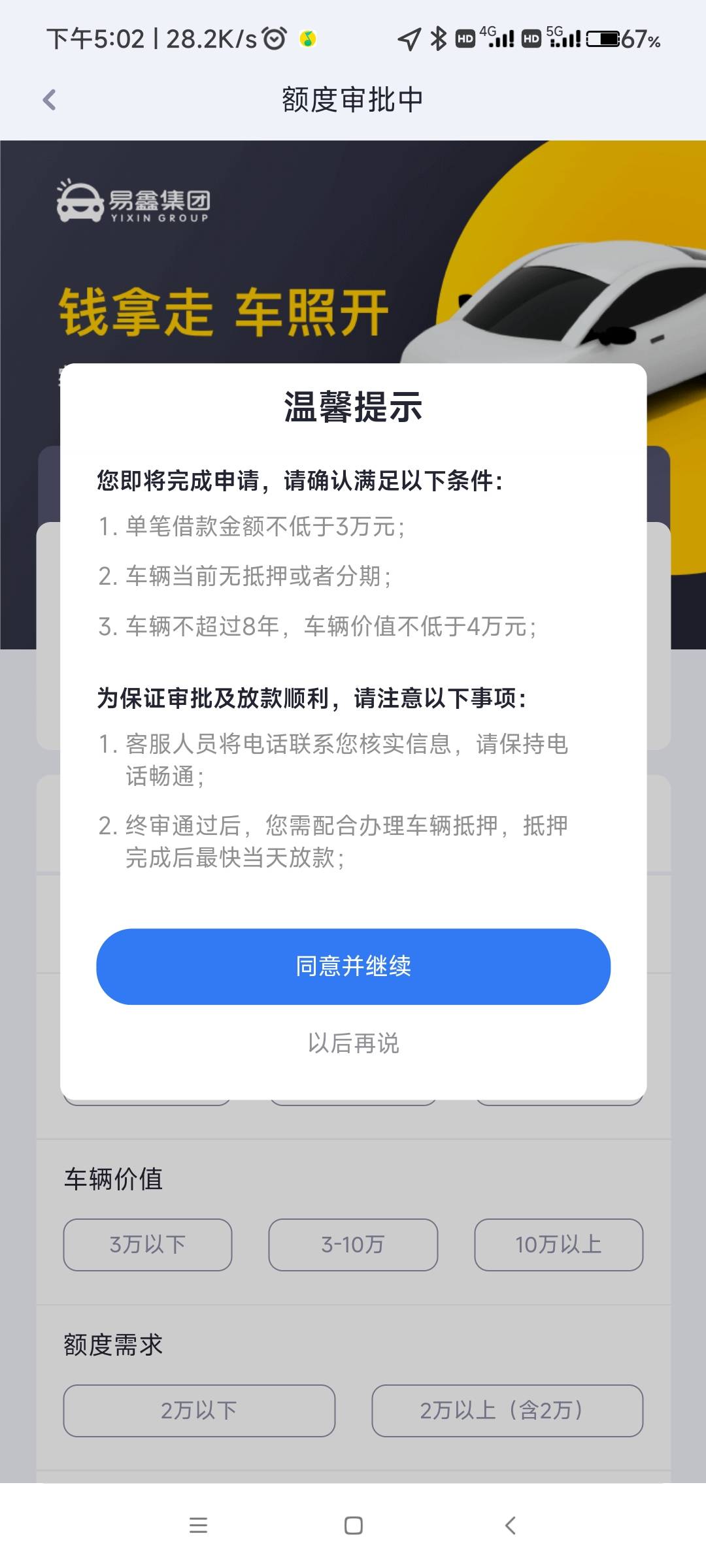 YQG填完信息显示这个什么意思？T路？

13 / 作者:卡农老哥✘ / 