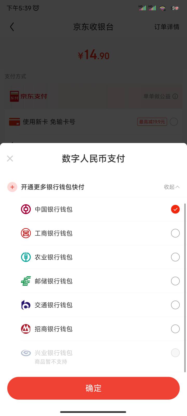 有老哥知道吗，京东买东西就是不出建行钱包，已经推送快付了也没有？

80 / 作者:简单丨普通 / 