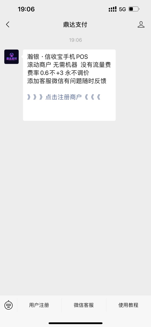.动商户的 不用怕一机一户这个一个APP就可以

67 / 作者:大别墅 / 