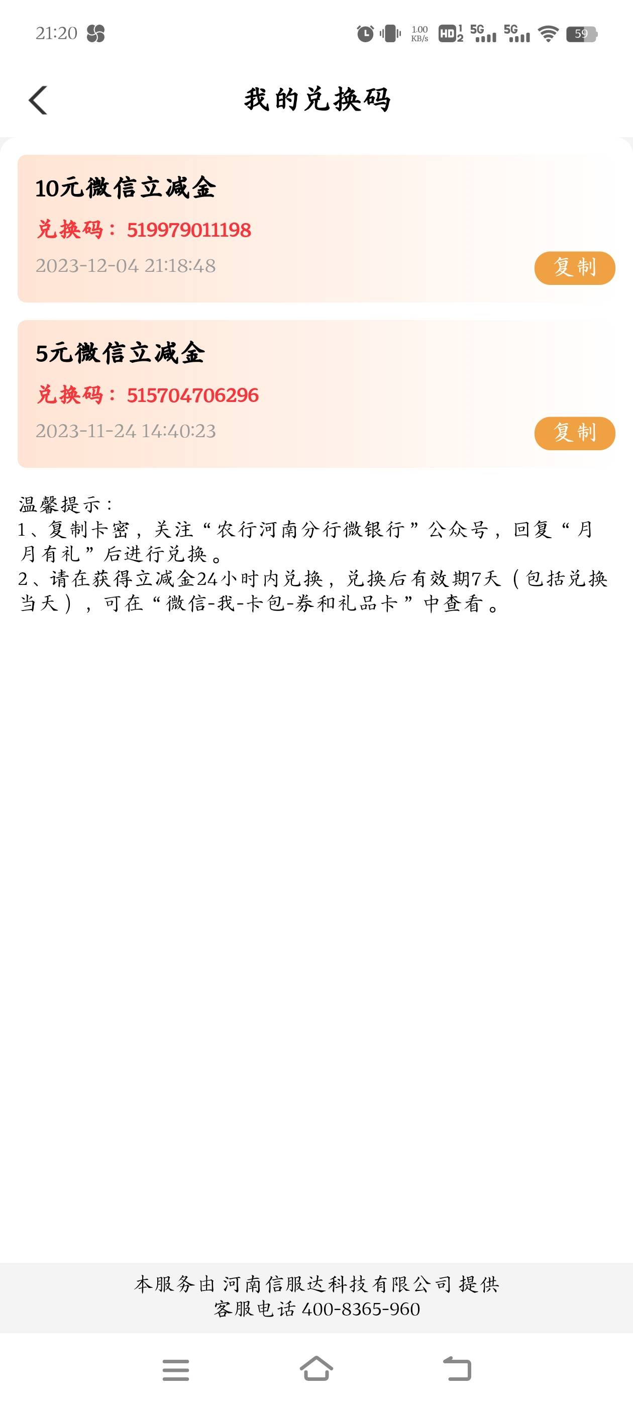 河南信阳还好  没白跑



14 / 作者:填空选择 / 