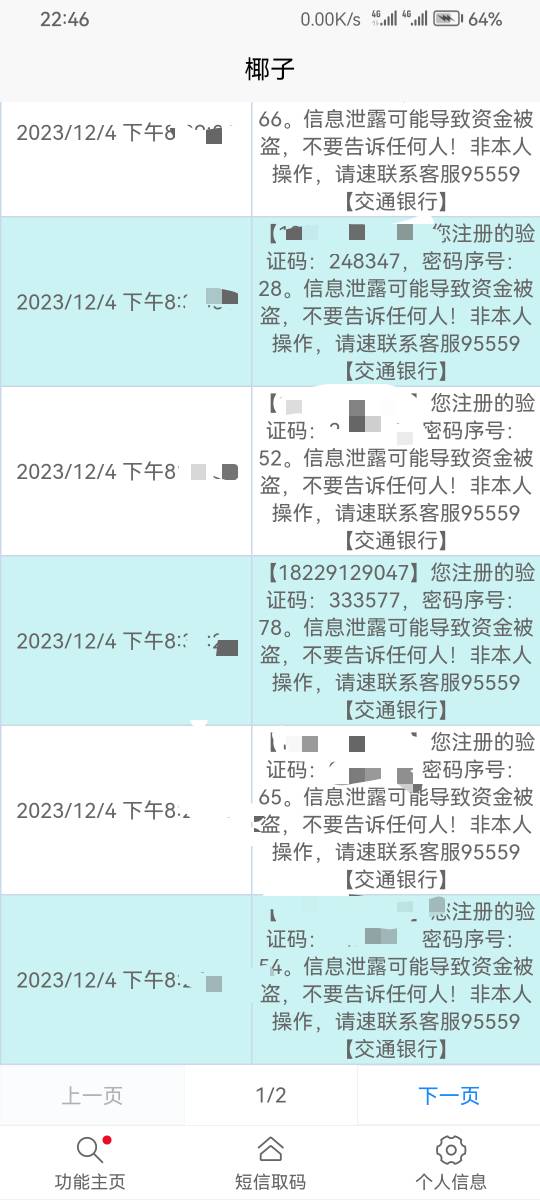 交通金币1.5拉满，还帮其他两个老哥拉满了，不是说信息可以卖吗，来吧，浙江学院卖号44 / 作者:农业管理局 / 