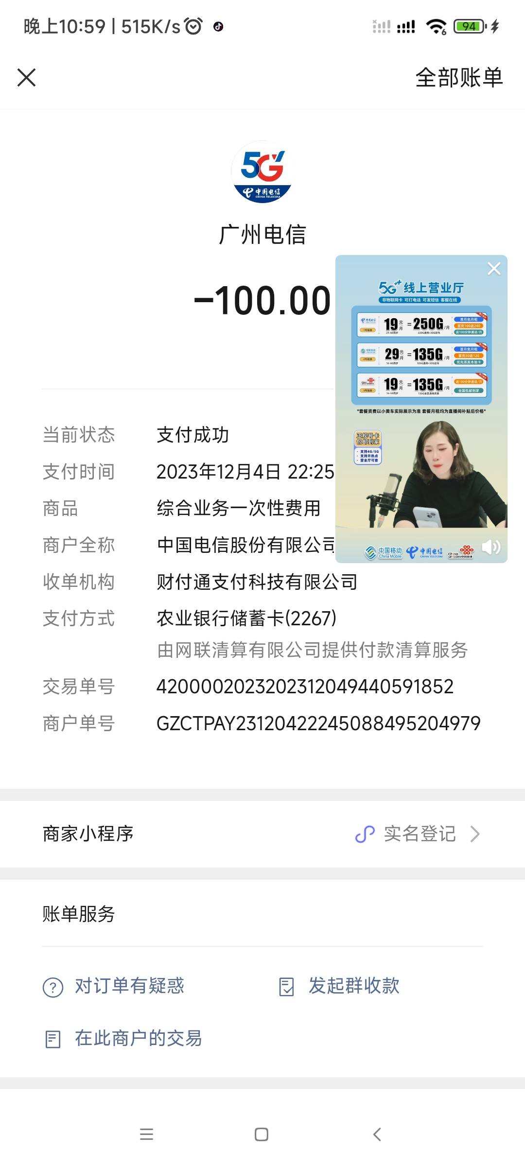 抖音上买的电话卡激活了不用