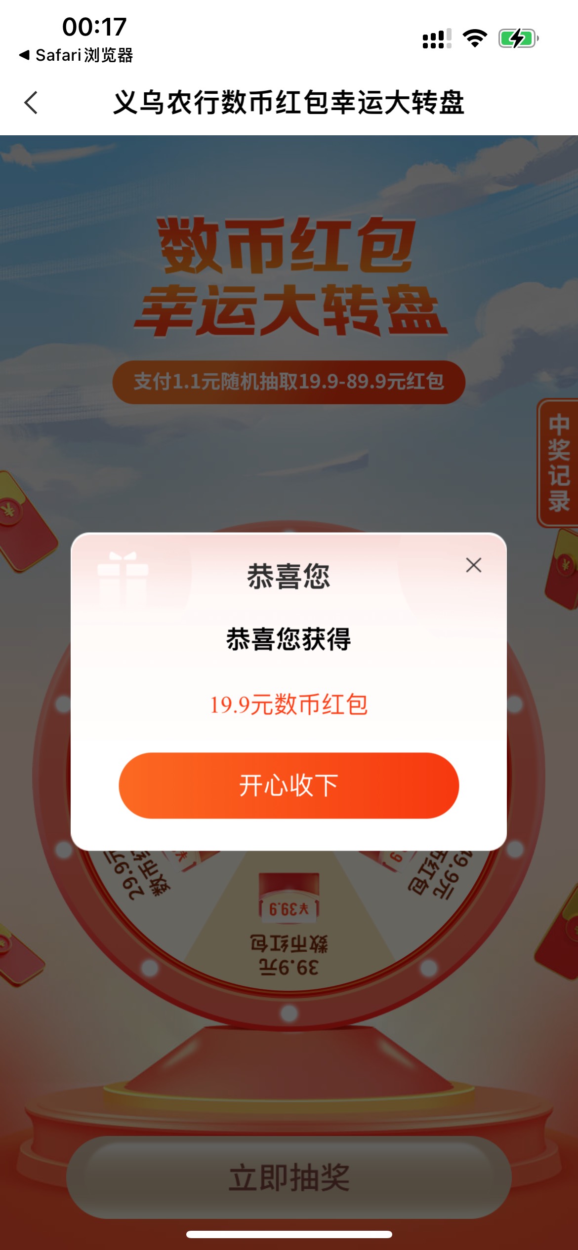 我说一下领了义乌的还可以领杭州美团，这一波加起来30毛了


7 / 作者:知了了 / 