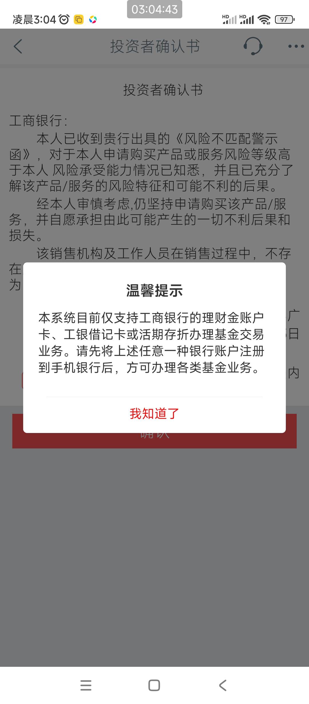 云南完成那个数币任务，购买基金显示这个怎么破，1类卡已经加挂到手机银行了。

2 / 作者:萧幅 / 