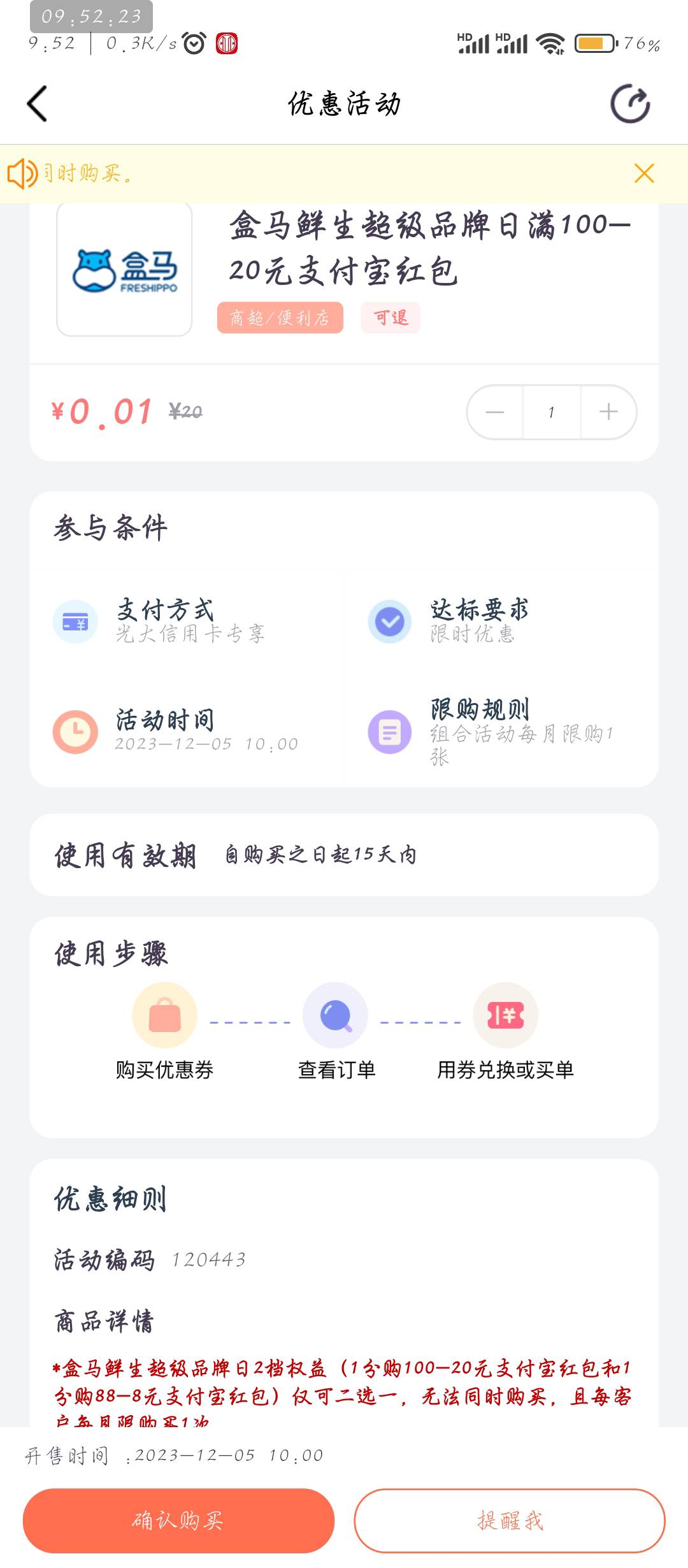 光大信用卡周二10点盒马100-20

87 / 作者:刀马旦 / 