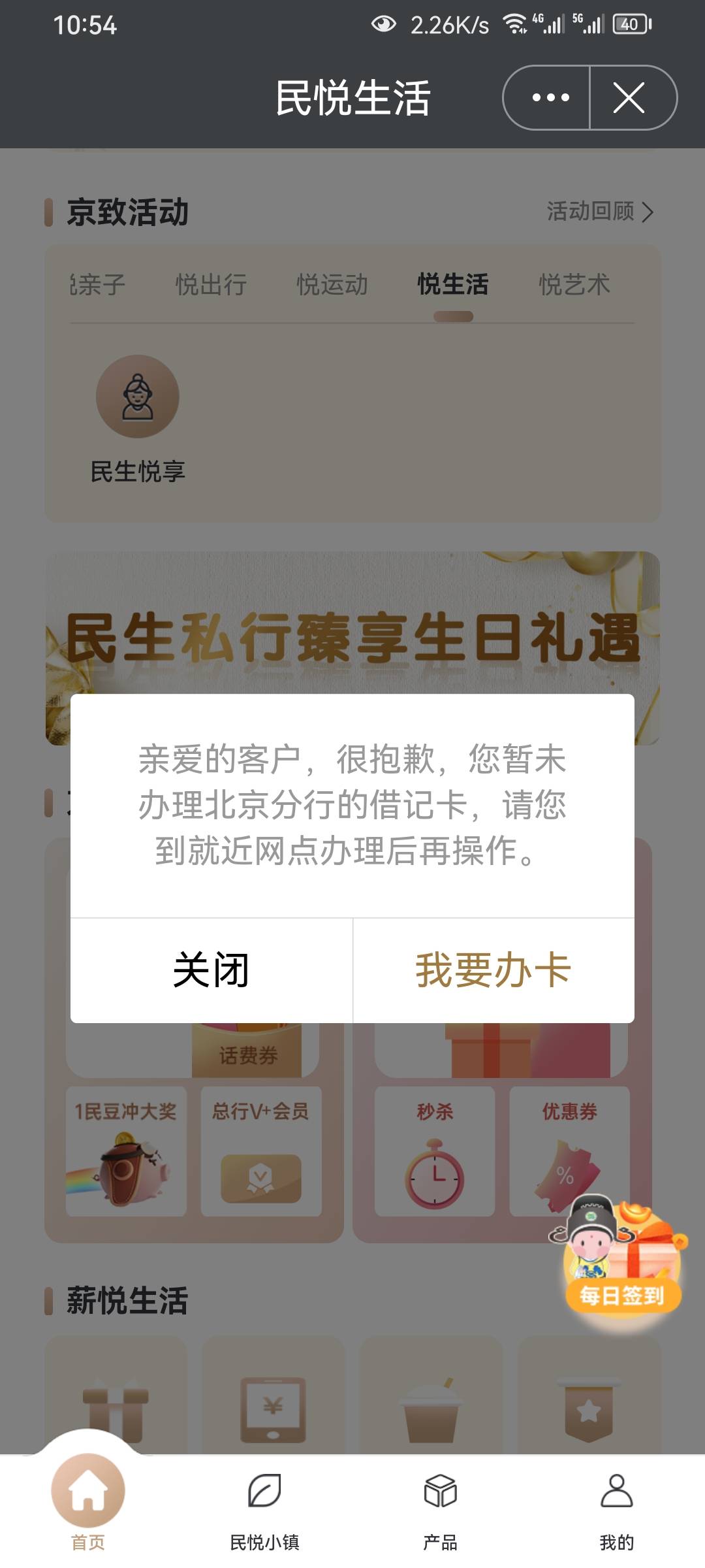 民生惠省钱反申请么

38 / 作者:ru9 / 