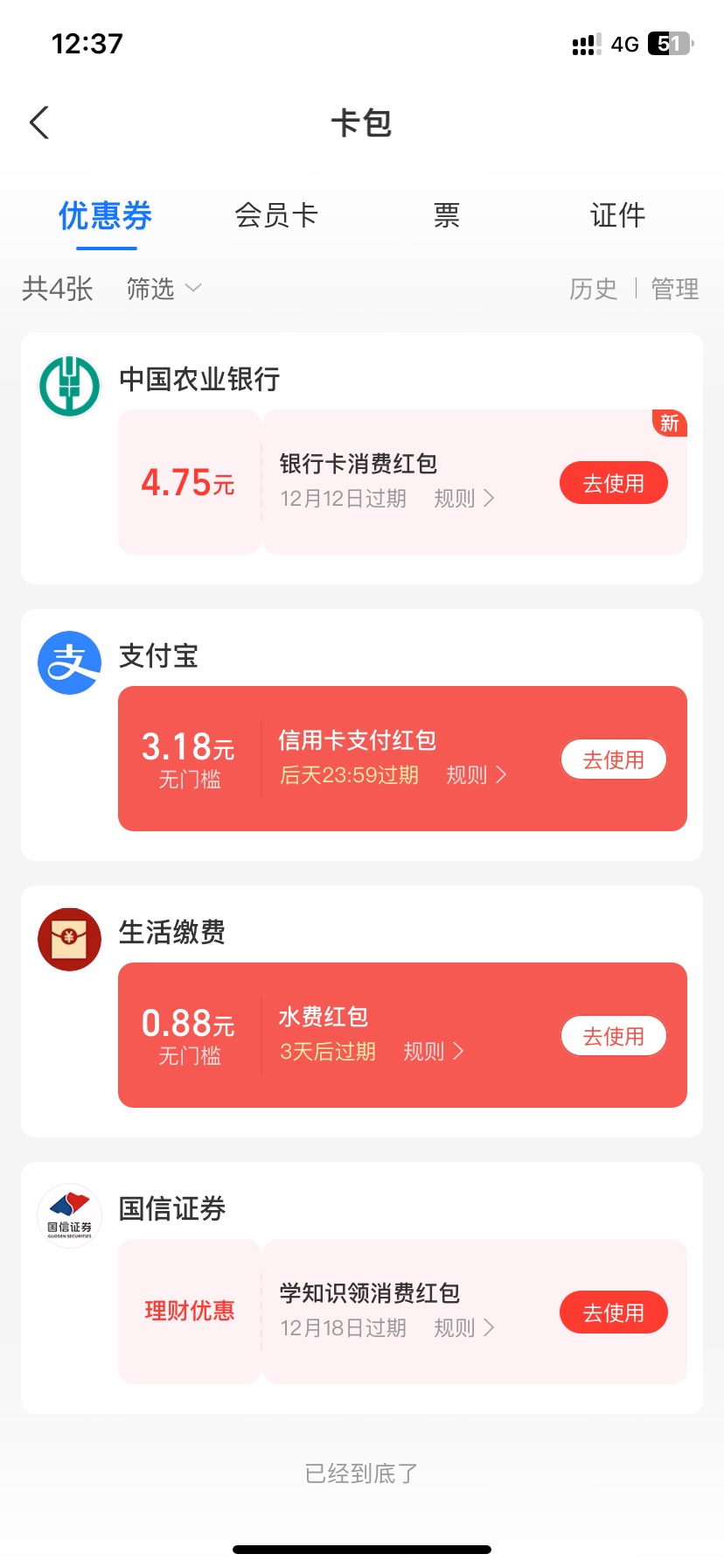 刚好在温州顺便把支付宝立减金领了

84 / 作者:广东最帅靓仔 / 