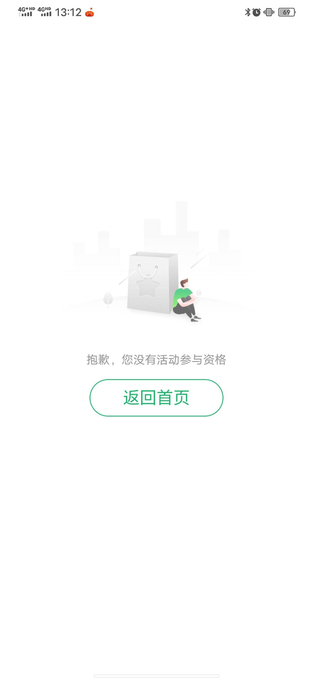 邮储app 活动中心左上角改山东 极速贷
只要申请乱填返回重新打开活动直接领20
深圳通48 / 作者:知了好 / 