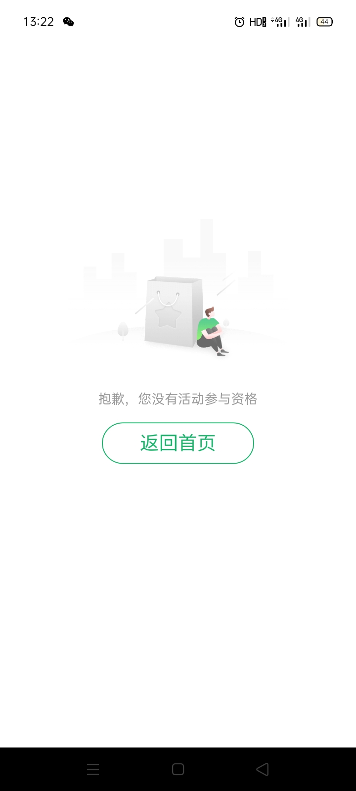 邮储app 活动中心左上角改山东 极速贷
只要申请乱填返回重新打开活动直接领20
深圳通28 / 作者:花花一世界、 / 