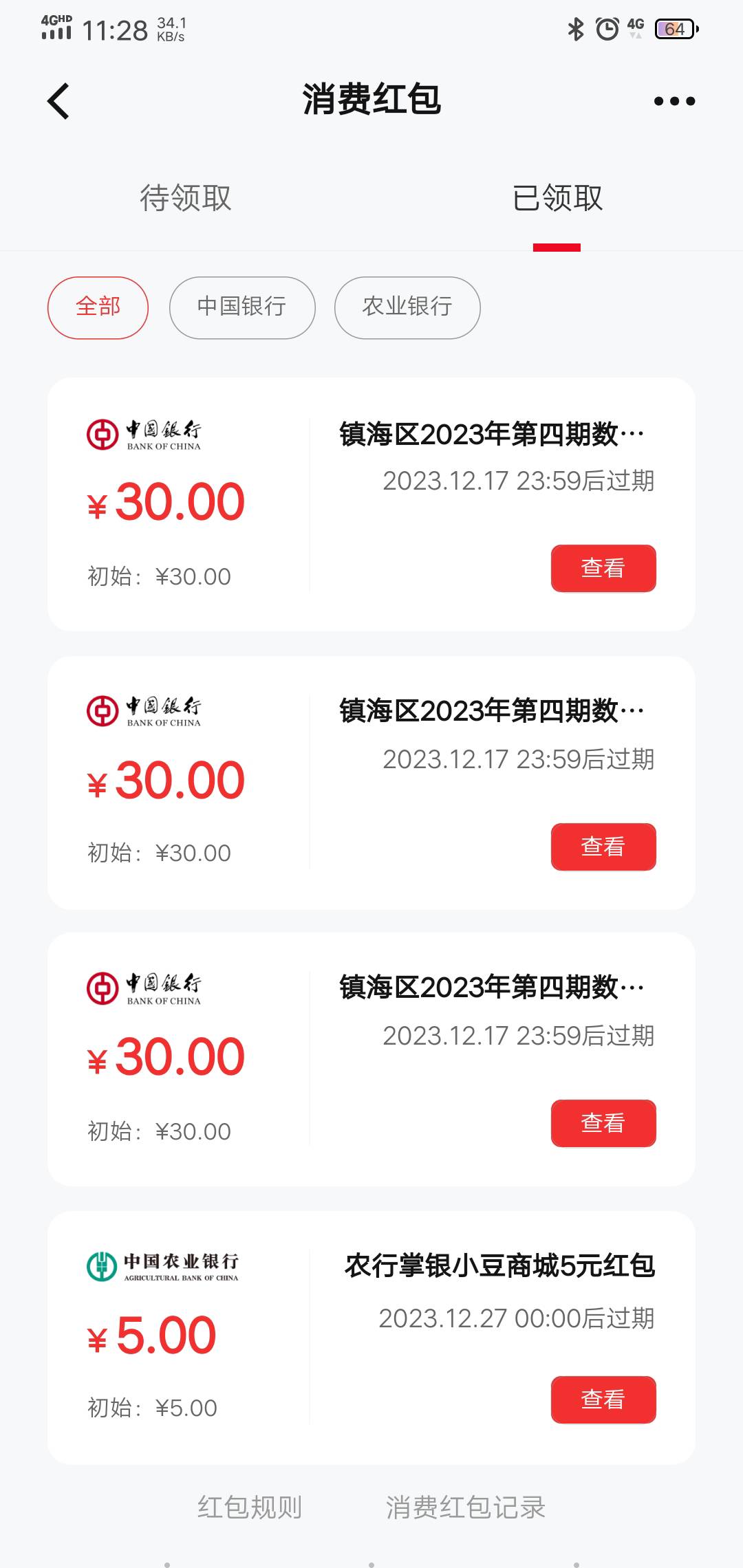 镇灵通外面都是5z  你们出了没 谁说可以美团的试了几遍都不行 

25 / 作者:白鹿原 / 