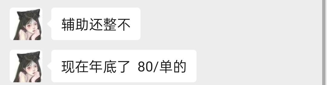 老哥们这种能做吗，几年前在任务平台做过一次后面听说有风险不敢做了

84 / 作者:TDgroo / 