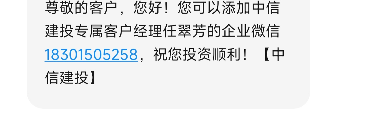 中信建投这个公司的加这个就行，我上午加的，有延迟，下午才给抽



72 / 作者:xff107400 / 