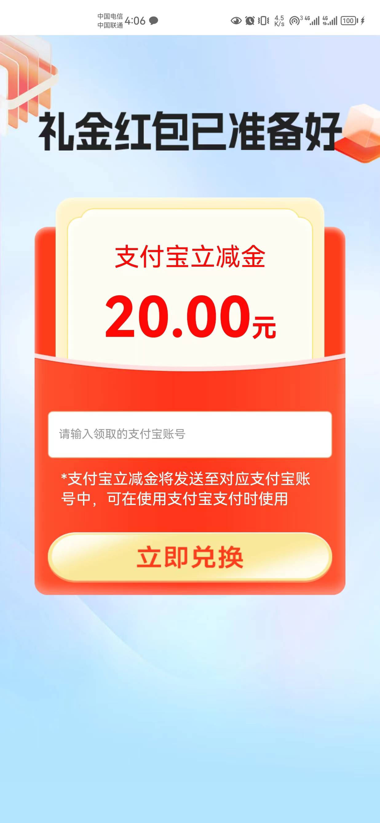 邮储app 活动中心左上角改山东 极速贷
只要申请乱填返回重新打开活动直接领20
深圳通48 / 作者:一起见证 / 