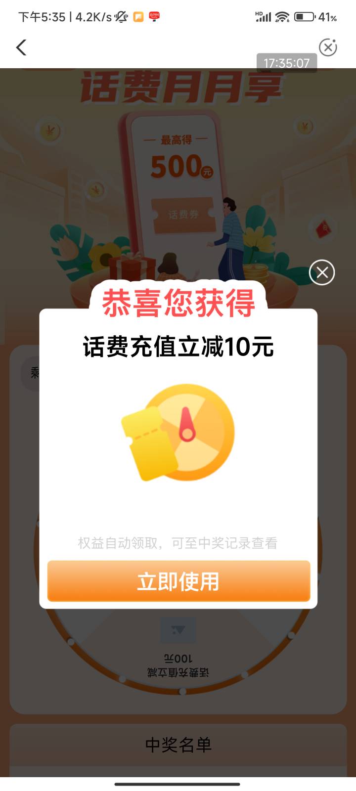 金华1.11抽话费立减收到短信的直接跳转过去，我停在义乌抽的【中国农业银行】农行掌银24 / 作者:梦屿千寻ོ꧔ꦿ / 