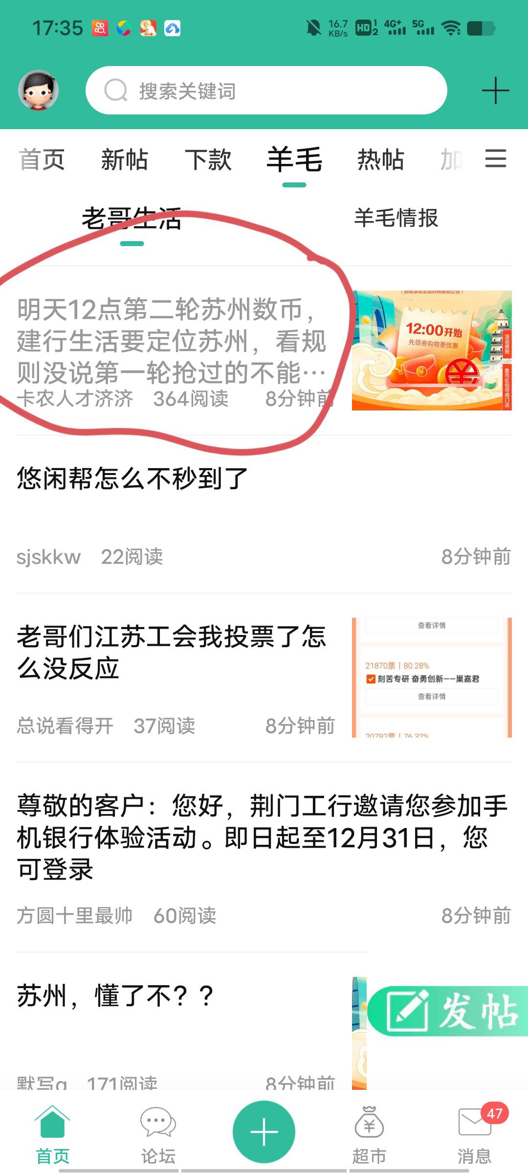 这个老哥发的，50元，80元券，不知道被谁举报了？

37 / 作者:丁腈橡胶想你的 / 