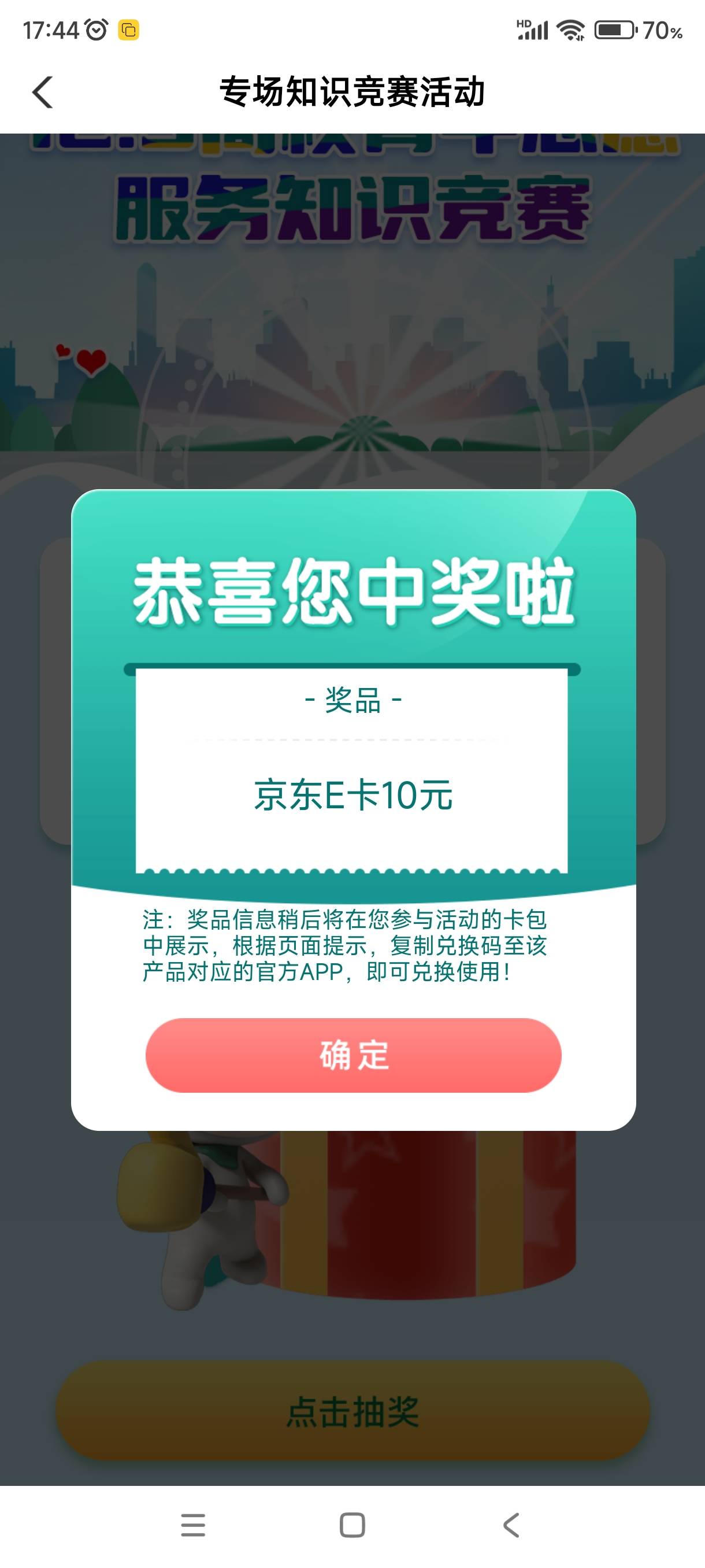 感谢那位老哥，下载了一个4.1.0版本的幻影然后定位江西应用科技学院填代码140111，之2 / 作者:暮春谷雨 / 