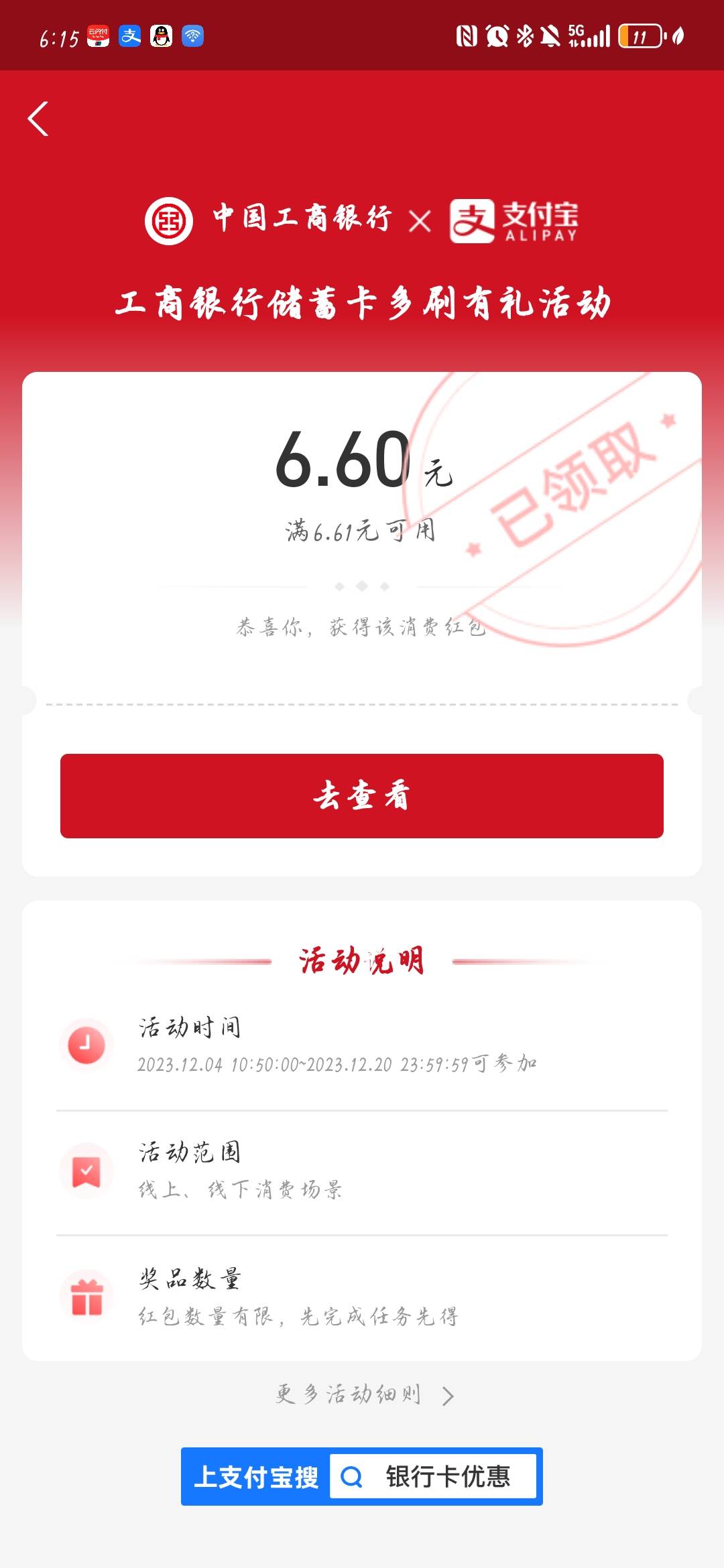 感谢，支付宝搜YHK优惠下拉报名，然后去深圳通刷三笔5就行了


82 / 作者:灌篮高手菜虚鲲 / 