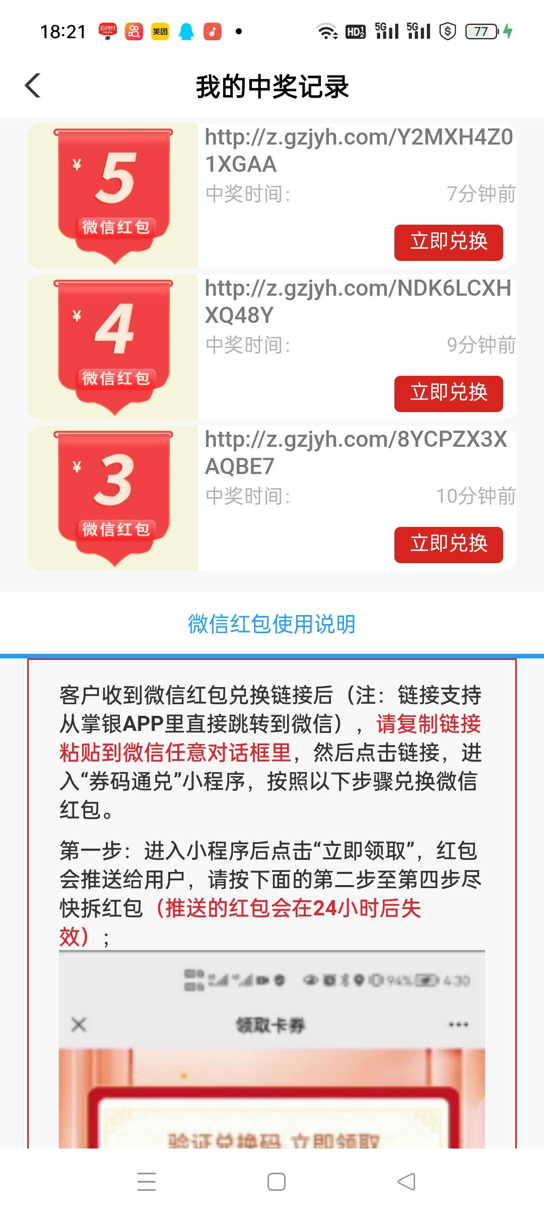 http://go.abchina.com/?LinkId=500217
老农中山突然给我来一个信息，以前抽过的12毛18 / 作者:听风说你° / 