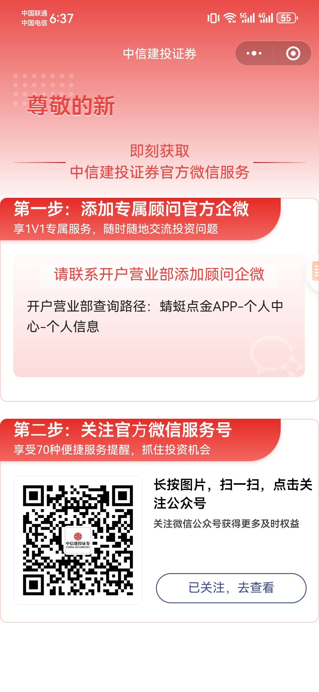 中信不用找小芳了，直接扫这个就能抽，扫了退出，然后重新进就有了

8 / 作者:简文 / 