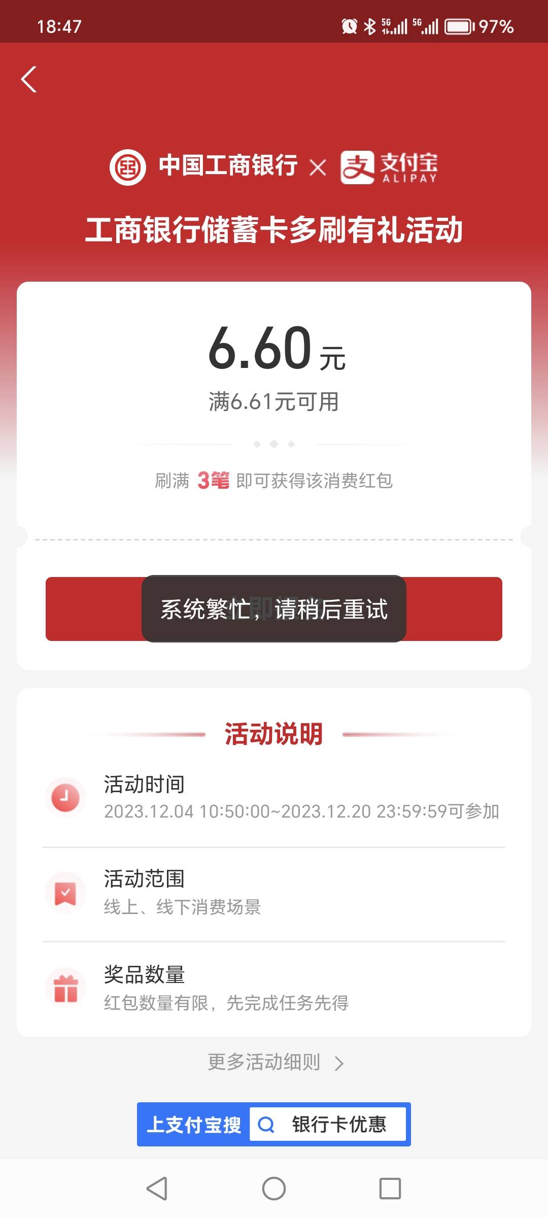 支付宝这是什么意思？黑号？


62 / 作者:迷途ᝰ知返 / 