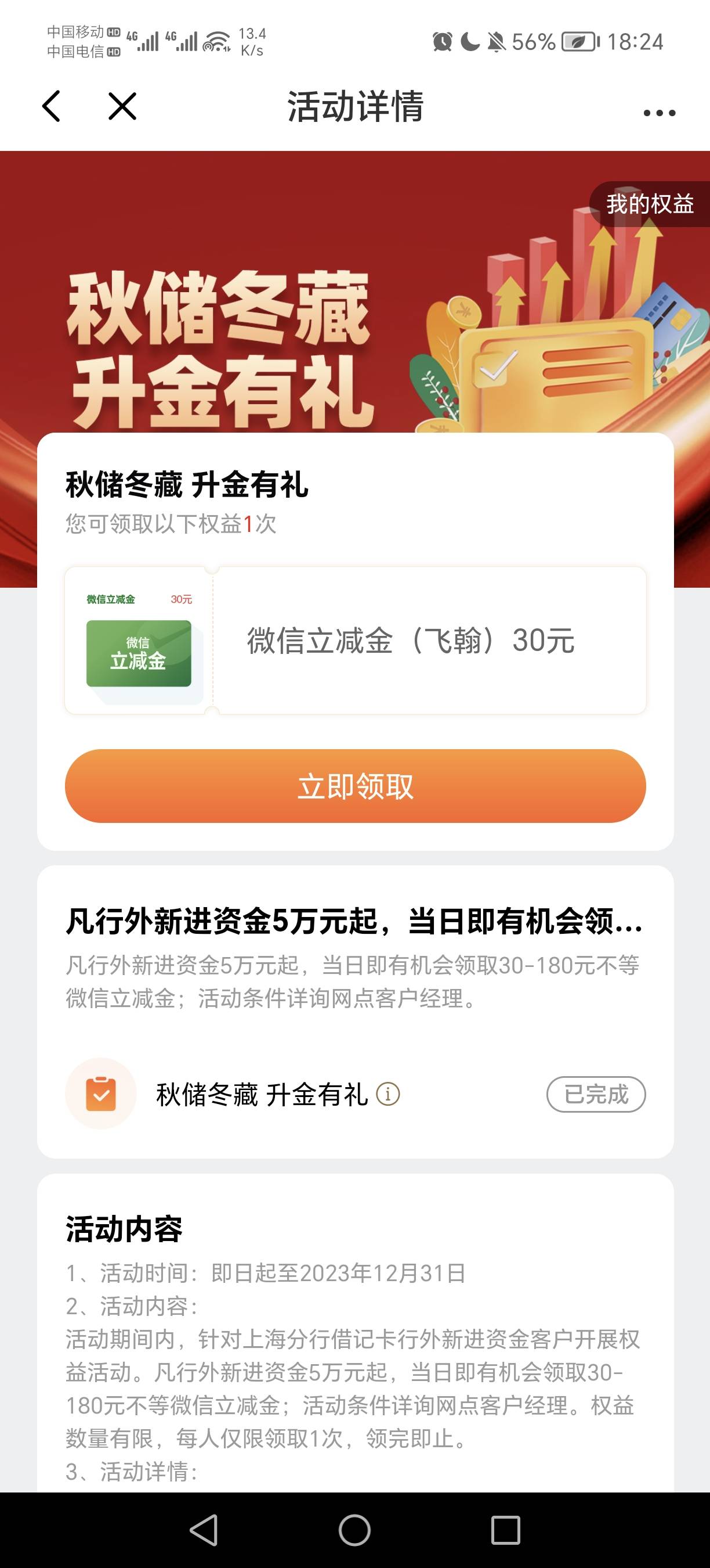 上海光大卡，冲5万，领30立减金，别挤6.6了冲废他，老哥们，人人5万，有手就行


3 / 作者:狂爱吃辣的无锡人 / 