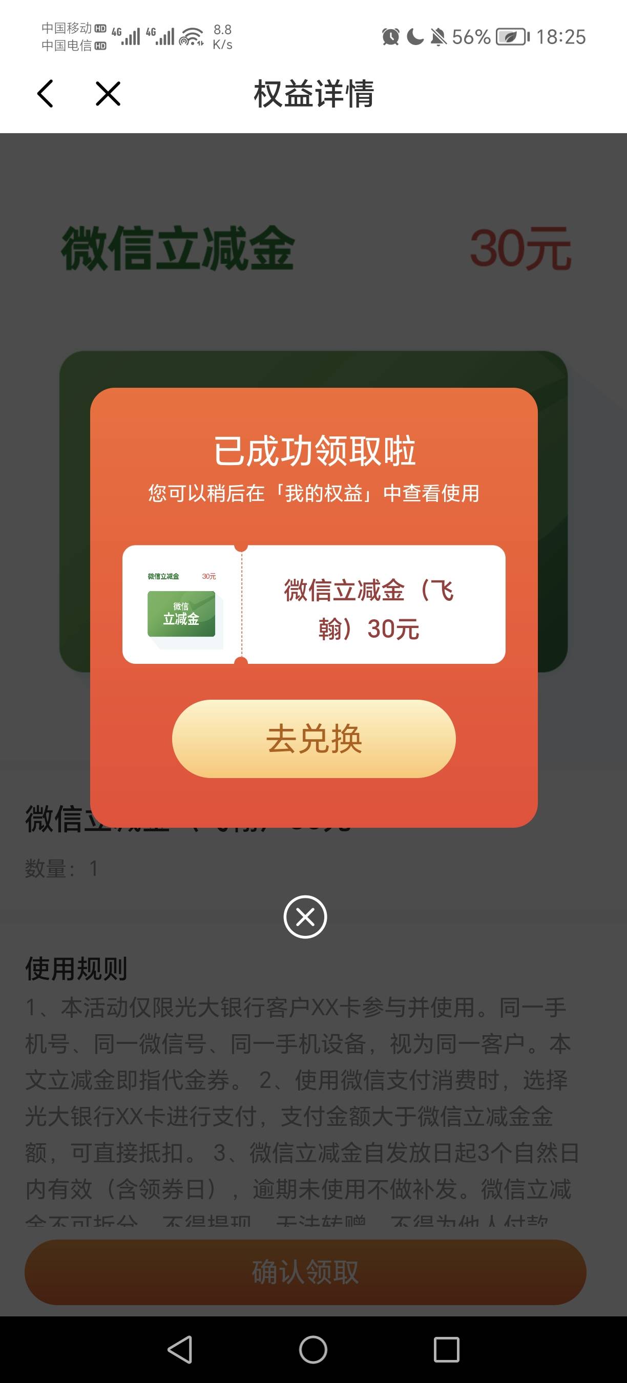 上海光大卡，冲5万，领30立减金，别挤6.6了冲废他，老哥们，人人5万，有手就行


47 / 作者:玄天总 / 