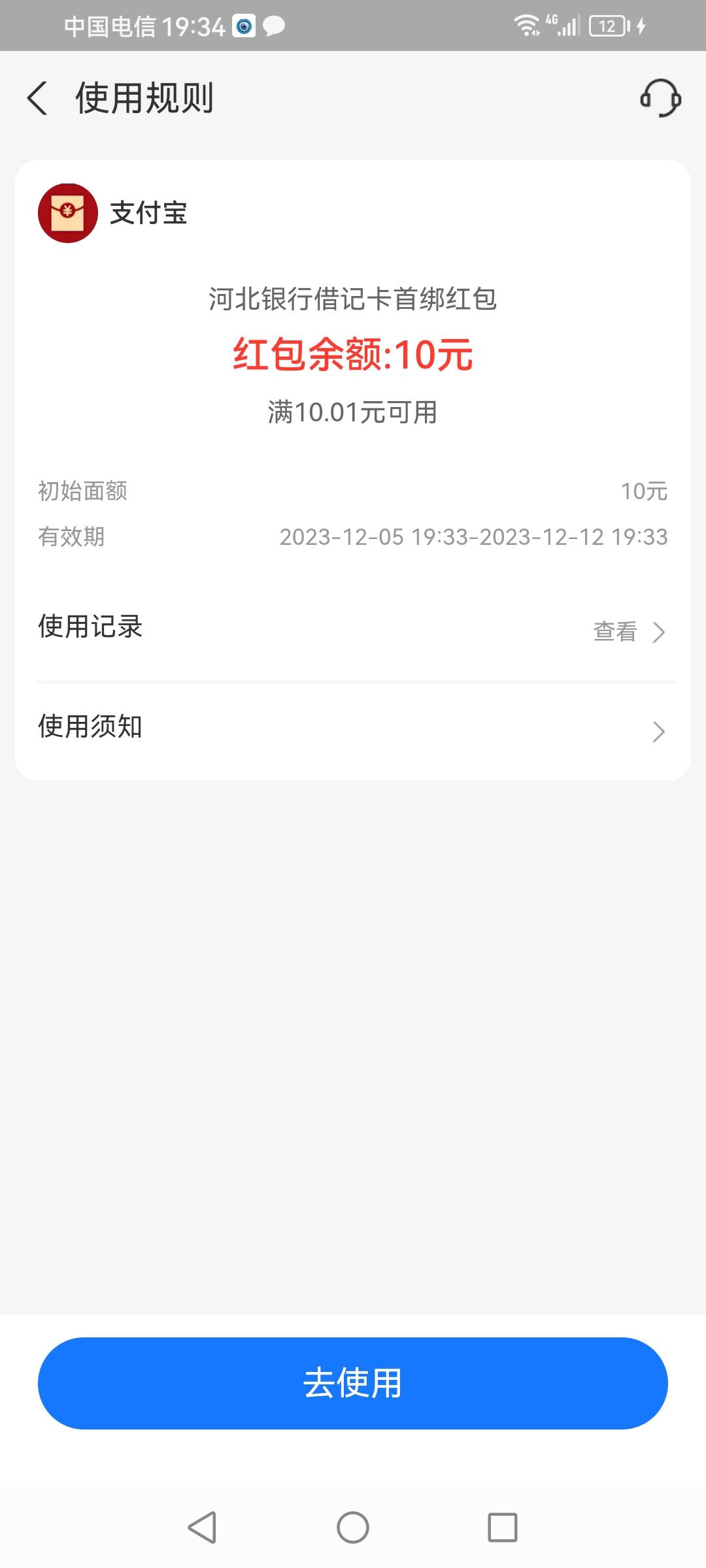 突发！河北银行绑支付宝10元，绑微信5元。以前绑过的解绑换支付宝也有，微信也是同样42 / 作者:李寒酸 / 