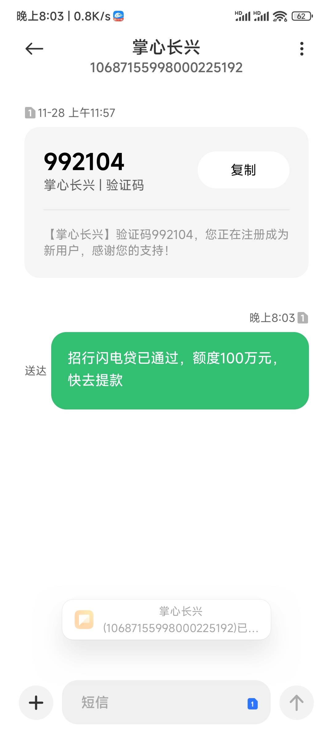 招商闪电贷居然通过了，不可思议

27 / 作者:我来了、 / 