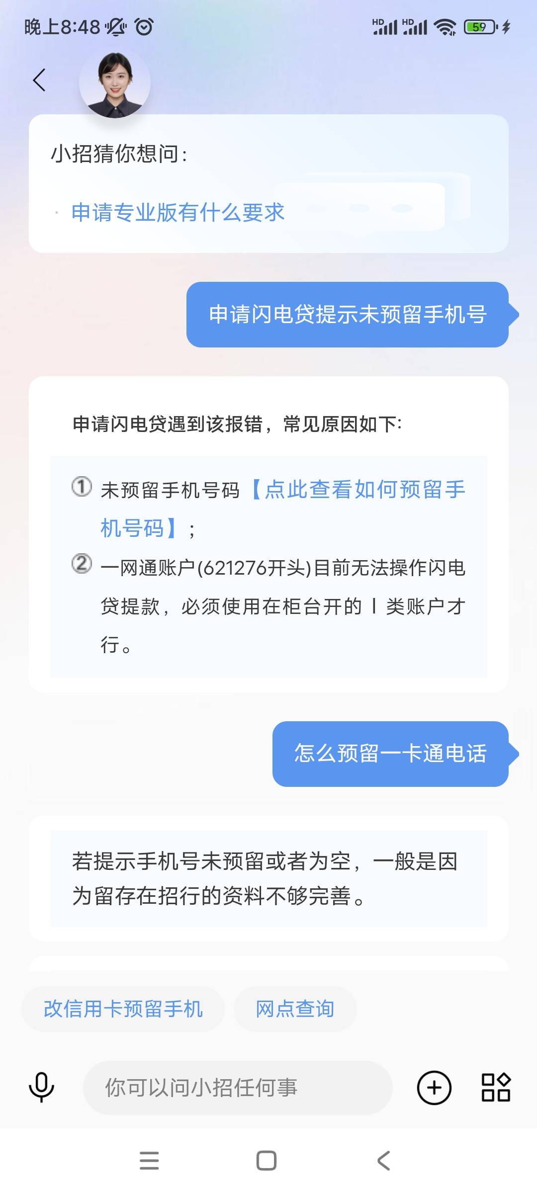 招商无缘啊。我们这个小城镇连招商银行都没有。改个预留都不知道怎么改。

52 / 作者:初心的心 / 